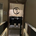 隠れ家焼肉 漱石 - 