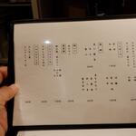 静音 - メニュー