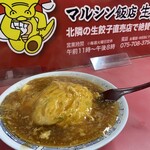 マルシン飯店 - 一テーブルに相席用仕切り版があり。1人分の料理なら十分に食べられるスペースです。