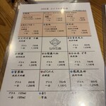 焼鳥と地酒 SAKE酉 - 