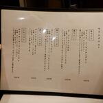 静音 - メニュー