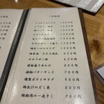 焼鳥と地酒 SAKE酉 - 