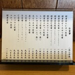 とん㐂 - メニュー