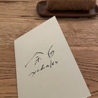 余白 - 