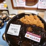 かつさとデリ - お買い上げ