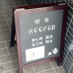 バー リーファー - 