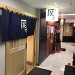 牛タンの笑や - 【2025年6月の金曜日】③