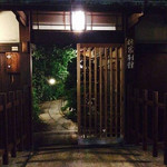 柊家 - 良いでしょこのたたずまい