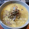 イタリア食堂 イルキャンティ河口湖