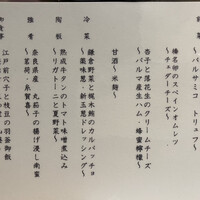 美食 個室・炭火焼・ワイン 縁 新宿店 - 