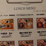 韓美軒 - 気になるメニューが多すぎるというか 全部食べてみたいです