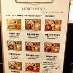 韓美軒 - メニューがちょっと変わっていて楽しい