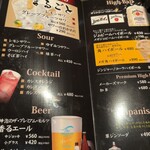 肉匠 いっしん - 