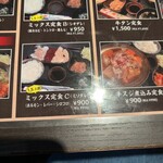 肉匠 いっしん - 