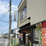 お食事処 さん屋 - 