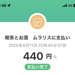 喫茶とお酒ムラリス - 