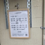 真鯛そば はなたば - 