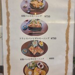 ト七 - モーニングメニュー