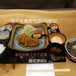 開花亭 BIS - 本日の魚フライ定食＆おろしそばセット