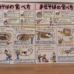 油そば・まぜそば ロマン 布施店 - 