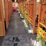 せいろ蒸しと創作和牛 隠居亭 - 