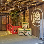 せいろ蒸しと創作和牛 隠居亭 - 