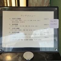 旬粋亭 -  旬粋亭 -