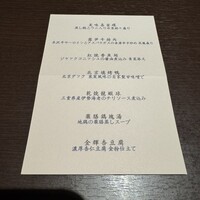 中国料理 四川 - 