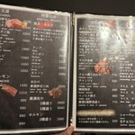 焼肉 犇 - 