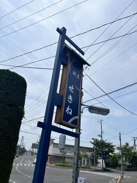 割烹 せきね - 須賀川（日本料理）の写真