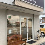 幸せのパン - 