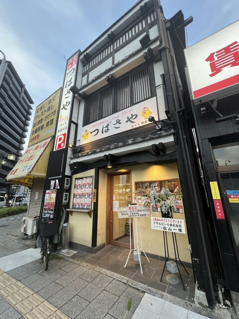 Tsubasaya Nagara Gokiso Ten