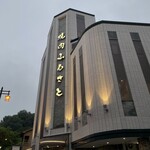 焼肉 ふるさと - 