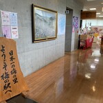 道の駅 みなべうめ振興館 - 