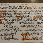 あきない - 日替りおすすめメニュー