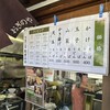 峠の釜めし本舗 おぎのや 横川駅売店