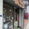 出入橋きんつば屋