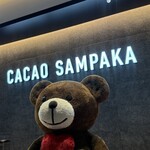 CACAO SAMPAKA 北新地店 - 