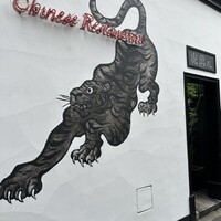 虎萬元 南青山店 - 