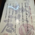 博多やきとり かわ庵 元町本店 - 