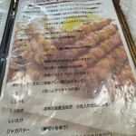 博多やきとり かわ庵 元町本店 - 
