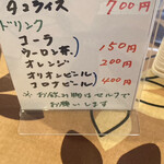 トルティーヤ - 