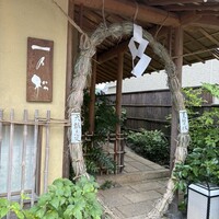 福の井 一乃松 - 