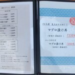 豚菜 - メニュー(3/4)(2025年6月)