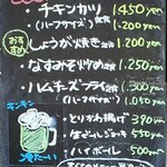 豚菜 - 店外メニュー(2025年6月)