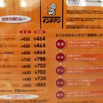 カレーショップ インデアン - テイクアウトはワンコインも可能　スゲー