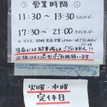 豚菜 - 店外メニュー(2025年6月)