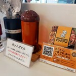 カレーショップ インデアン まちなか店 - ホットオイルが味変の相棒　いい感じで辛い！