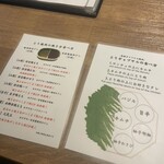 とり料理 鳥者 - 