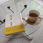 あさば - ラウンジで読書